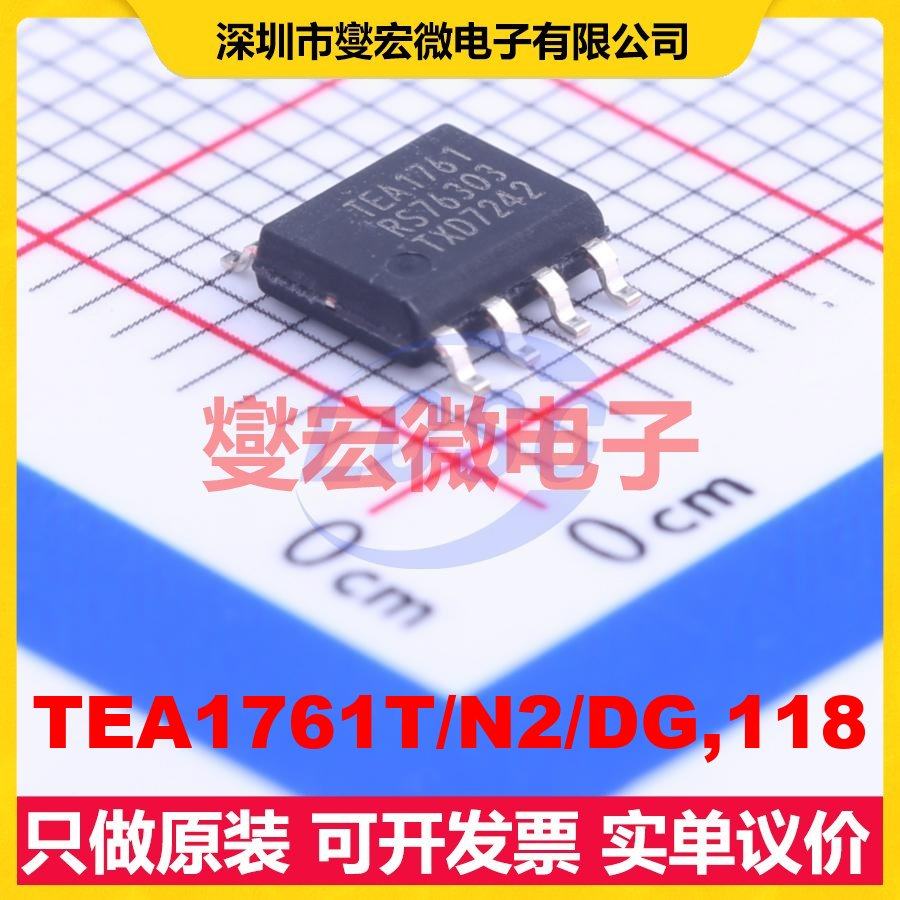 TEA1761T/N2/DG,118 SO-8 AC-DC电源稳压控制器芯片IC