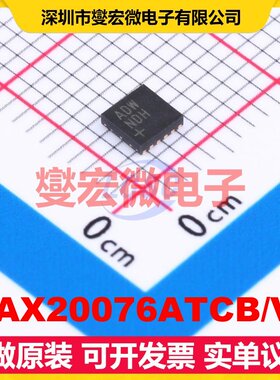 MAX20076ATCB/V+ TDFN-12-EP(3x3) DC-DC电源转换器芯片IC
