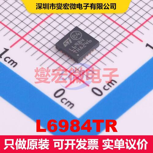 L6984TR VFDFPN-10(4x4) 直流开关电压调节器 电源管理 集成芯