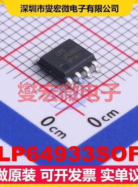 LP64933SOF SOP-8 DC-DC电源转换器芯片IC