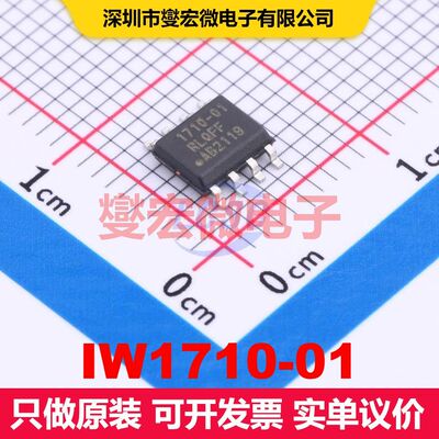 IW1710-01 SOIC-8 AC-DC转换器/离线开关 电源管理 集成芯片IC