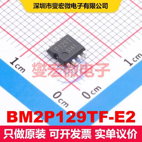 BM2P129TF-E2 SOIC-8-175mil AC-DC转换器/离线开关 电源管理 集