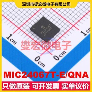 MIC24067T-E/QNA VQFN-36-EP(5x6) DC-DC电源转换器芯片IC