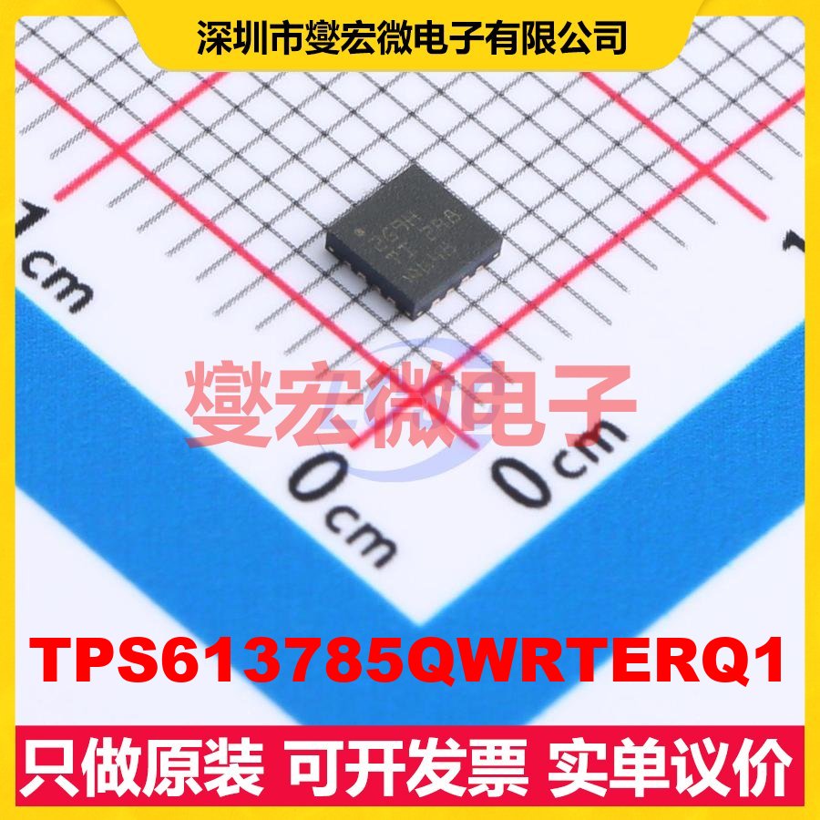 TPS613785QWRTERQ1 WQFN-16(3x3) DC-DC电源转换器芯片IC