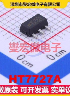 HT7727A SOT-89-3 DC-DC电源转换器芯片IC
