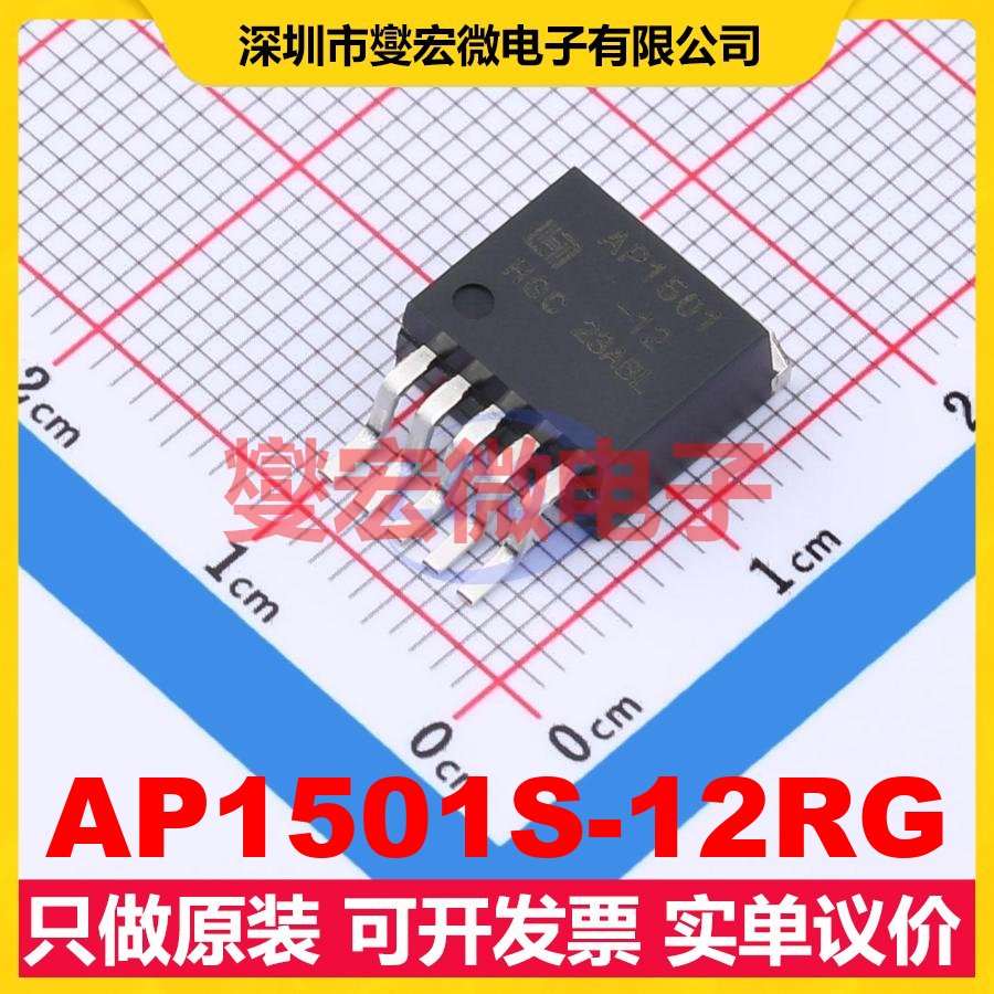 AP1501S-12RG TO-263-5 DC-DC电源转换器芯片IC
