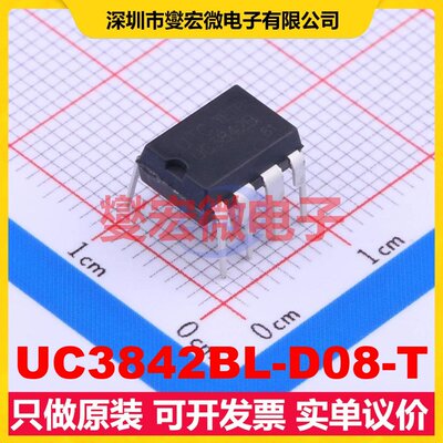 UC3842BL-D08-T DIP-8 AC-DC电源稳压控制器芯片IC