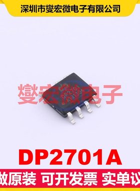 DP2701A SOP-7 AC-DC电源稳压控制器芯片IC