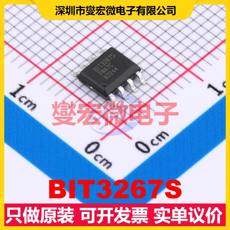 BIT3267S SOP-8 DC-DC电源转换器芯片IC