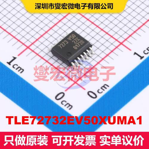 TLE72732EV50XUMA1 LSSOP-14-EP-150mil 线性低压差（LDO）电压调