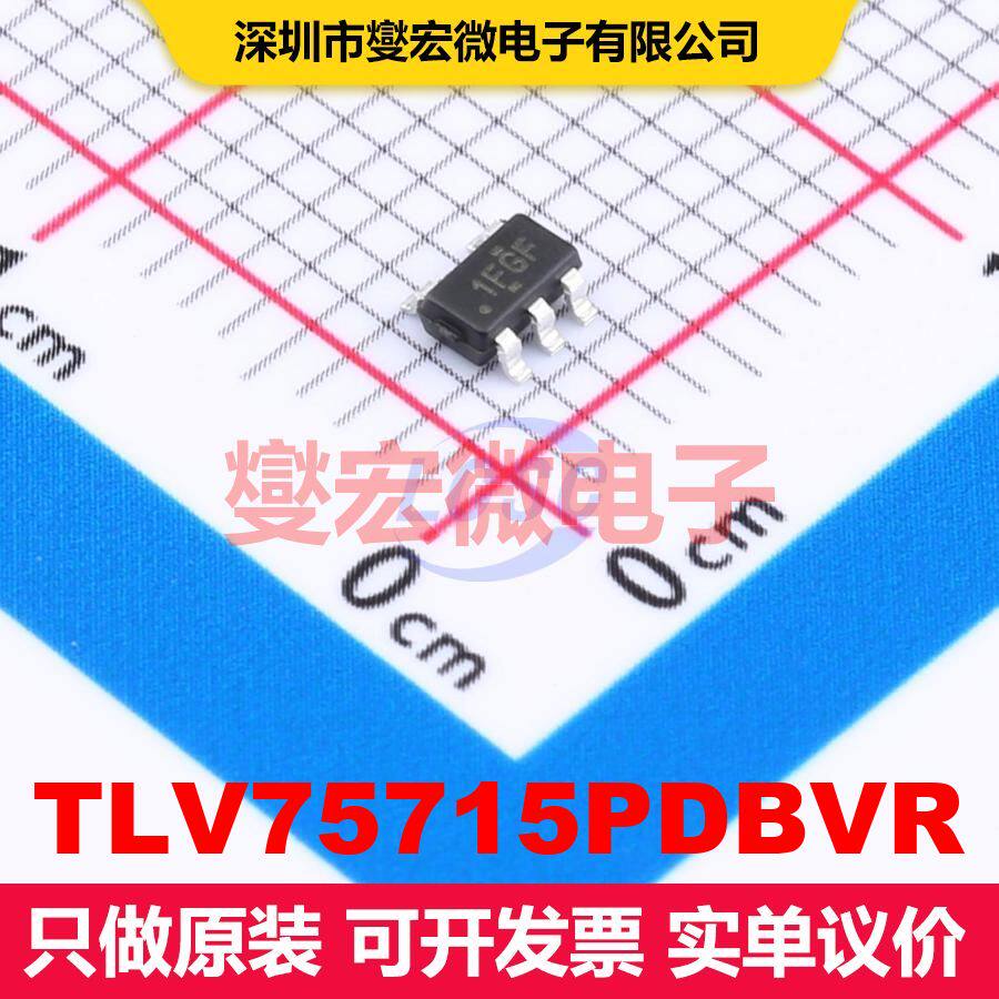 TLV75715PDBVR SOT-23-5 线性低压差（LDO）电压调节器 电源管理 - 实物图