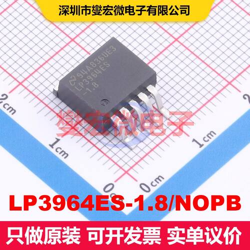 LP3964ES-1.8/NOPB DDPAK-5(TO-263-5) 线性低压差（LDO）电压