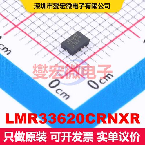 LMR33620CRNXR VQFN-12(2x3) 直流开关电压调节器 电源管理 集