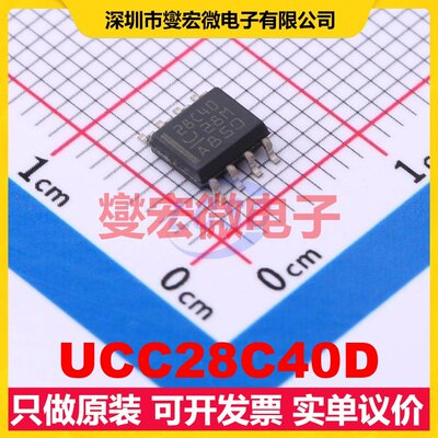 UCC28C40D SOIC-8 AC-DC电源稳压控制器芯片IC