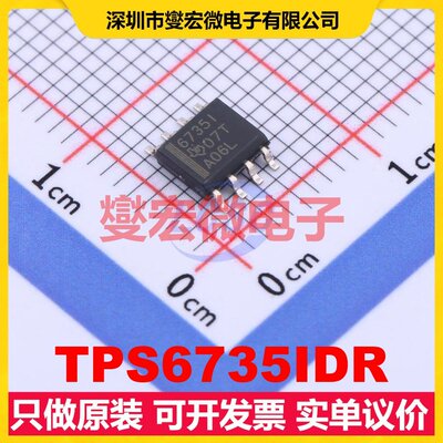 TPS6735IDR SOIC-8 DC-DC电源转换器芯片IC