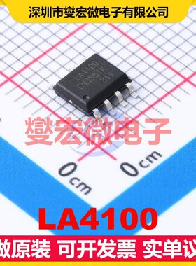 LA4100 SOP-7L DC-DC电源转换器芯片IC
