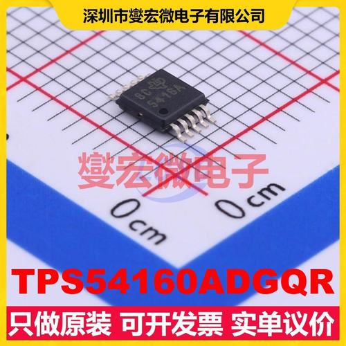 TPS54160ADGQR MSOP-10-EP DC-DC电源转换器芯片IC