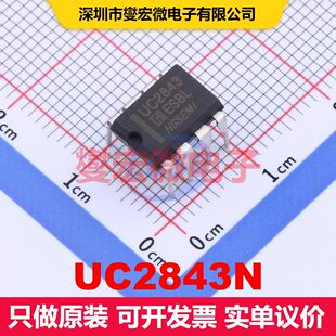 UC2843N DIP-8 AC-DC转换器/离线开关 电源管理 集成芯片IC