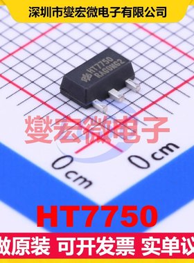 HT7750 SOT-89-3 DC-DC电源转换器芯片IC