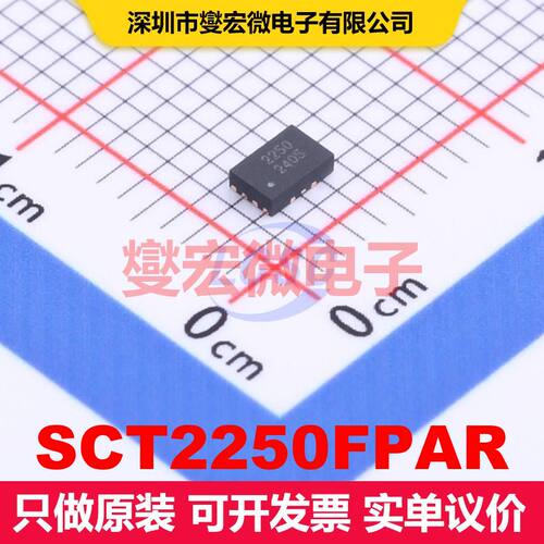 SCT2250FPAR QFN-12(2x3) 直流开关电压调节器 电源管理 集成芯