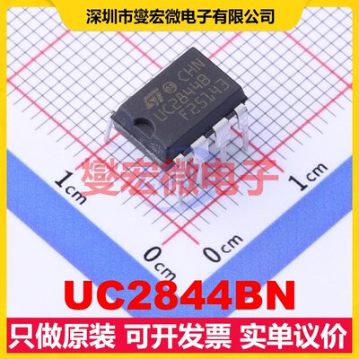UC2844BN DIP-8 AC-DC电源稳压控制器芯片IC