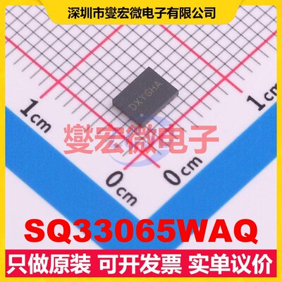 SQ33065WAQ QFN-20(3.5x4.5) AC-DC电源稳压控制器芯片IC