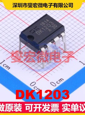 DK1203 DIP-8 AC-DC电源稳压控制器芯片IC