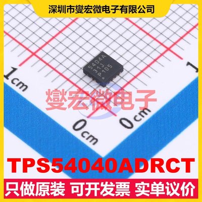 TPS54040ADRCT VSON-10-EP(3x3) DC-DC电源转换器芯片IC