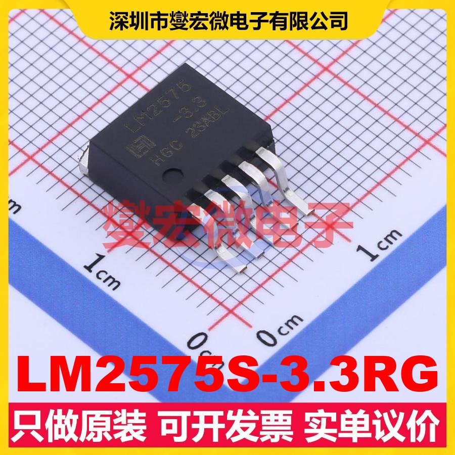 LM2575S-3.3RG TO-263-5 DC-DC电源转换器芯片IC