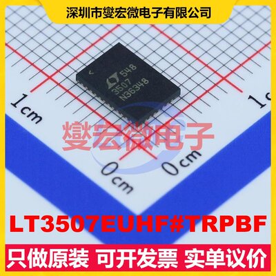 LT3507EUHF#TRPBF QFN-38-EP(5x7) DC-DC电源转换器芯片IC