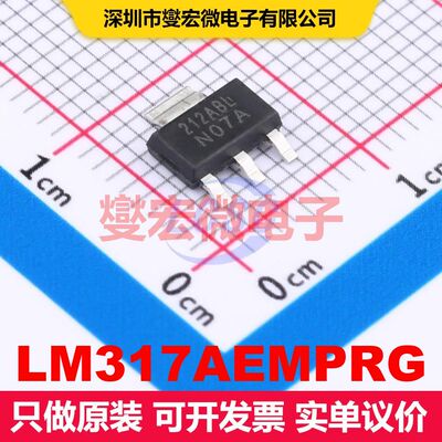 LM317AEMPRG SOT-223 线性低压差（LDO）电压调节器 电源管理 集