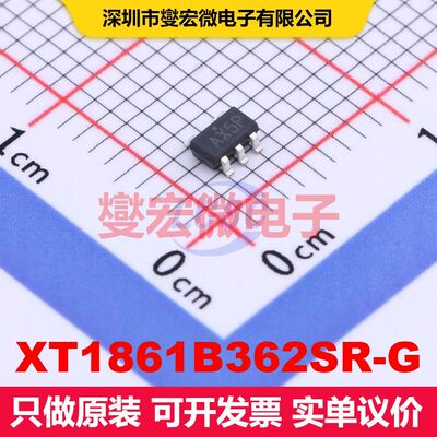 XT1861B362SR-G SOT-23-5L 直流开关电压调节器 电源管理 集成芯