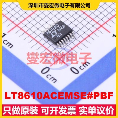 LT8610ACEMSE#PBF MSOP-16-EP DC-DC电源转换器芯片IC