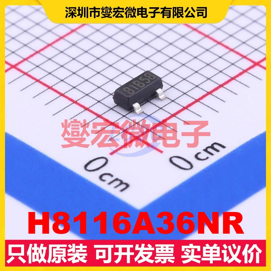 H8116A36NR SOT-23 DC-DC电源转换器芯片IC