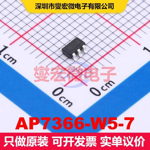 AP7366-W5-7 SOT-25 线性低压差（LDO）电压调节器 电源管理 集成