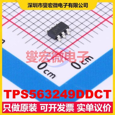TPS563249DDCT TSOT-23-6 DC-DC电源转换器芯片IC