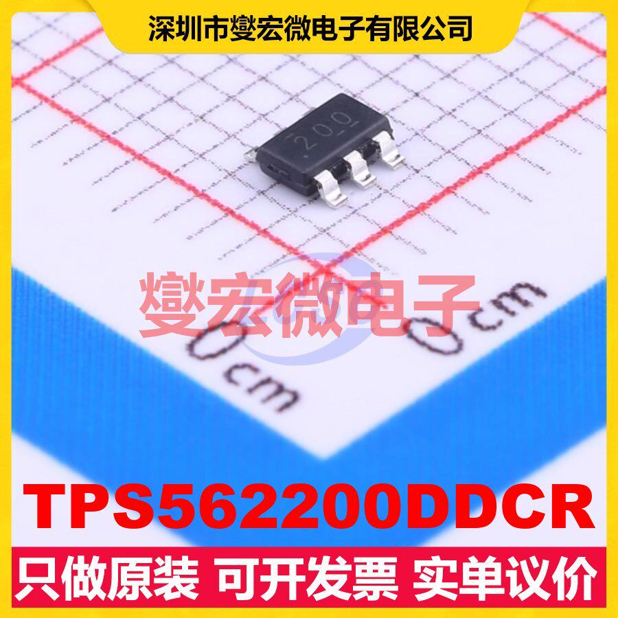 TPS562200DDCR SOT-23-6 DC-DC电源转换器芯片IC - 实物图