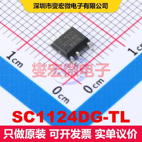 SC1124DG-TL SO-7 专用电源管理 电源管理 集成芯片IC