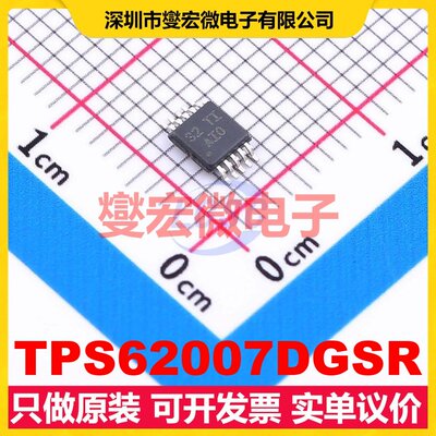 TPS62007DGSR VSSOP-10-0.5mm DC-DC电源转换器芯片IC