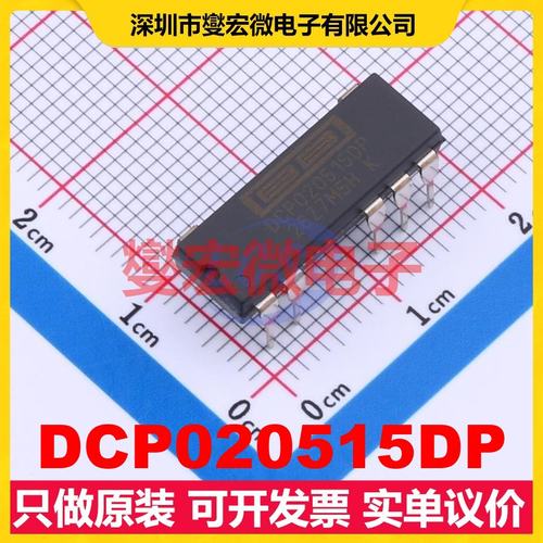 DCP020515DP PDIP-7 隔离式DC-DC电源转换器芯片IC