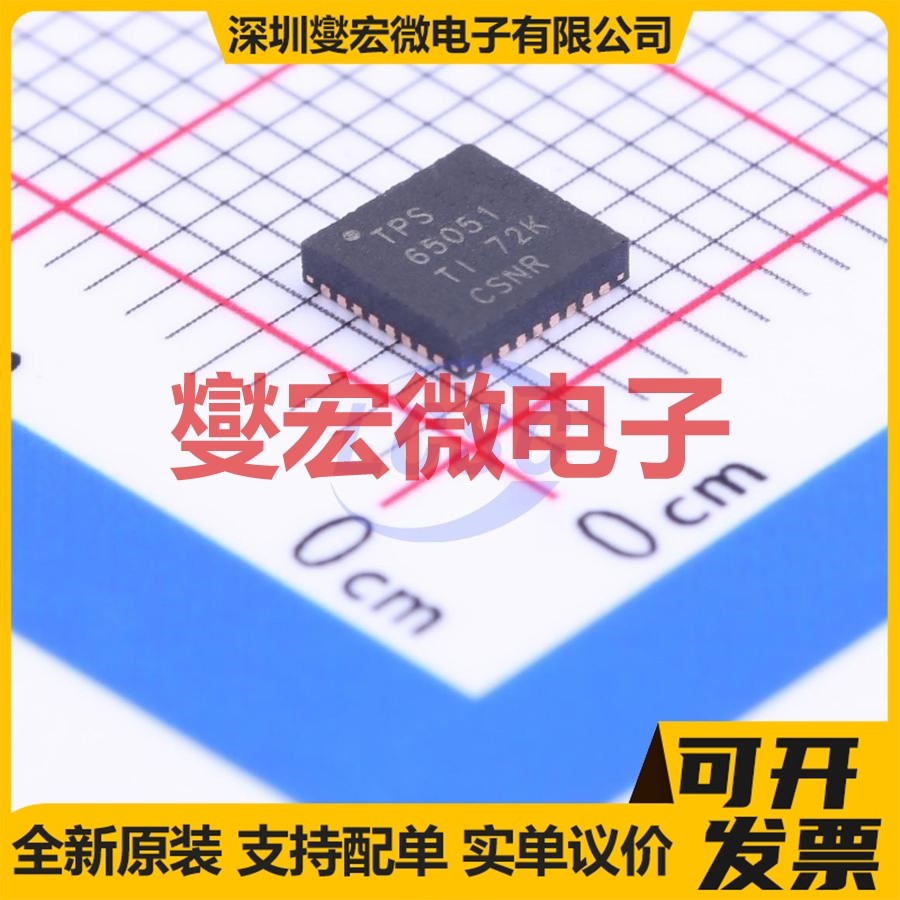 TPS65051RSMR VQFN-32-EP(4x4) DC-DC 电源管理芯片IC