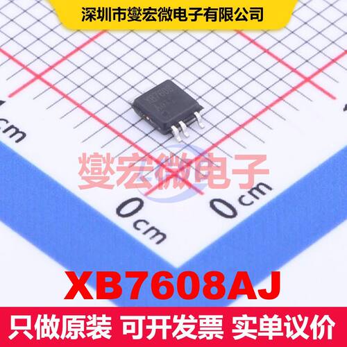 XB7608AJ CPC-5 电池管理 电源管理 集成芯片IC