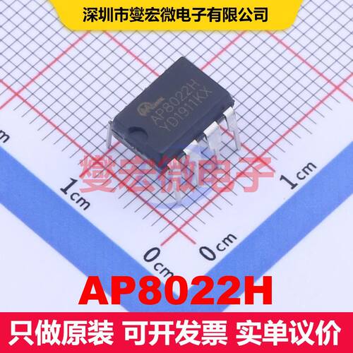 AP8022H DIP-8 AC-DC转换器/离线开关 电源管理 集成芯片IC