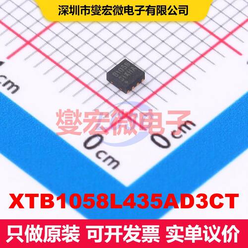 XTB1058L435AD3CT DFN-8(2x2) 电池管理 电源管理 集成芯片IC