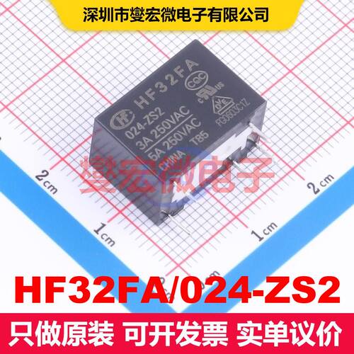HF32FA/024-ZS2 功率继电器 继电器