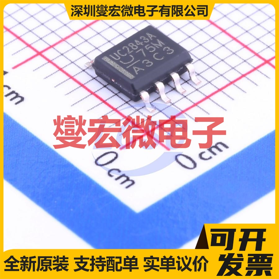 UC2843AD8TR SOIC-8  AC-DC 电源管理芯片IC