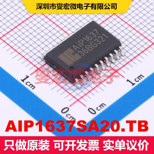 AIP1637SA20.TB SOP-20 LED驱动器 电源管理 集成芯片IC
