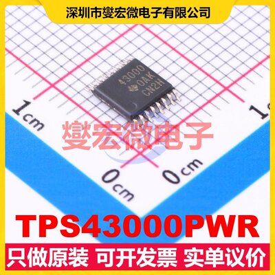 TPS43000PWR TSSOP-16 DC-DC电源转换器芯片IC