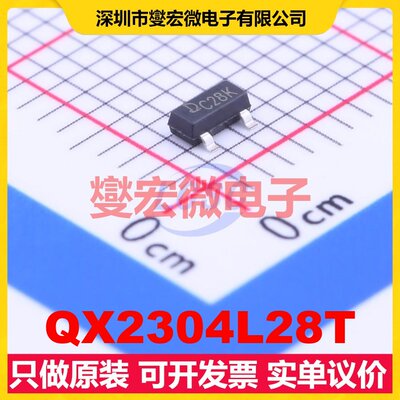 QX2304L28T SOT-23 DC-DC电源转换器芯片IC