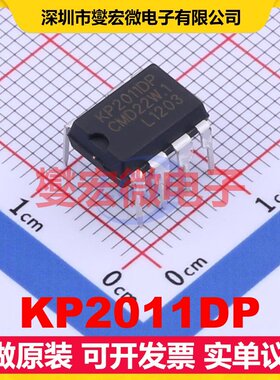 KP2011DP DIP-7 AC-DC电源稳压控制器芯片IC